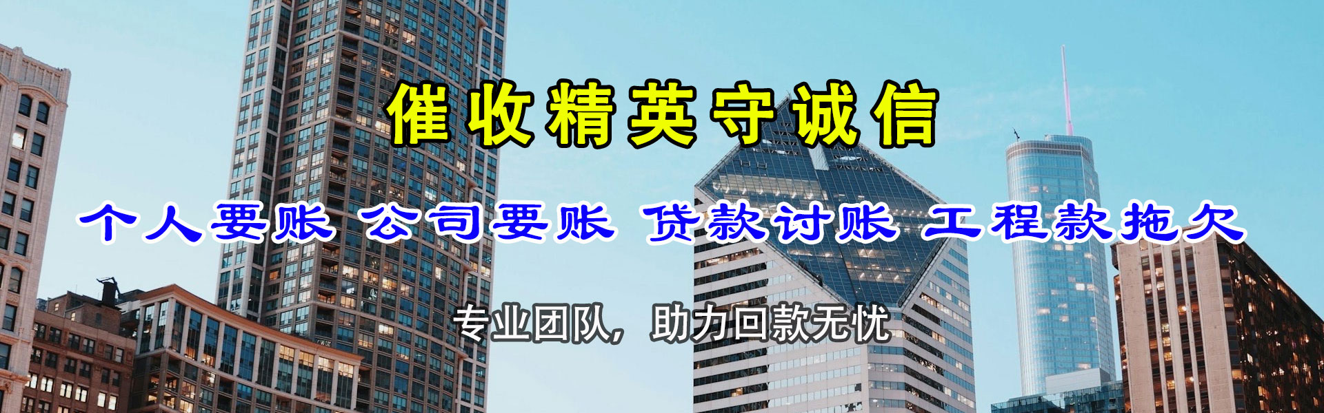 福州催钱公司